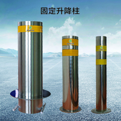 2019年推出液壓和36V安全電壓升降地柱、路障機、破胎機等系列產品