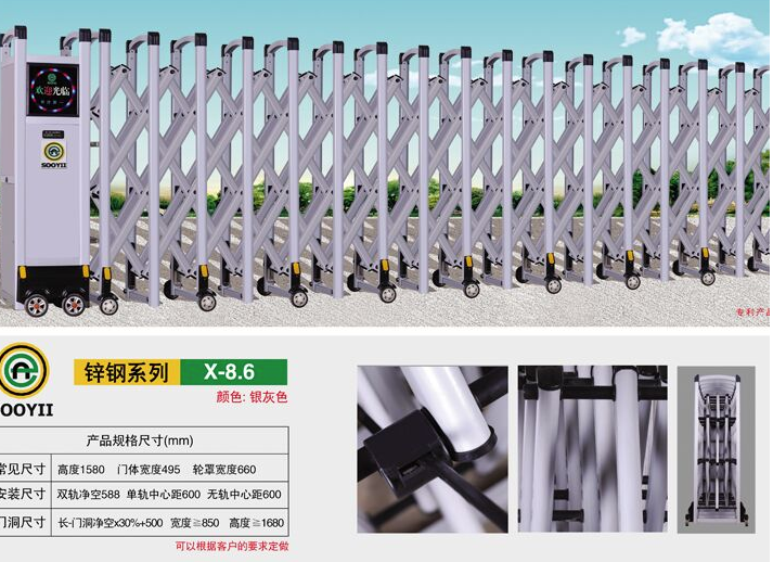 電動伸縮門的特點有哪些呢？且看如下內容