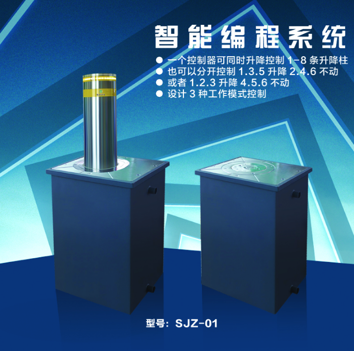 升降柱