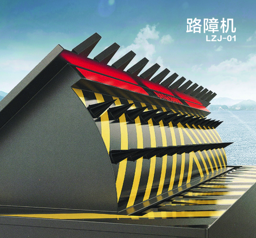 路障機